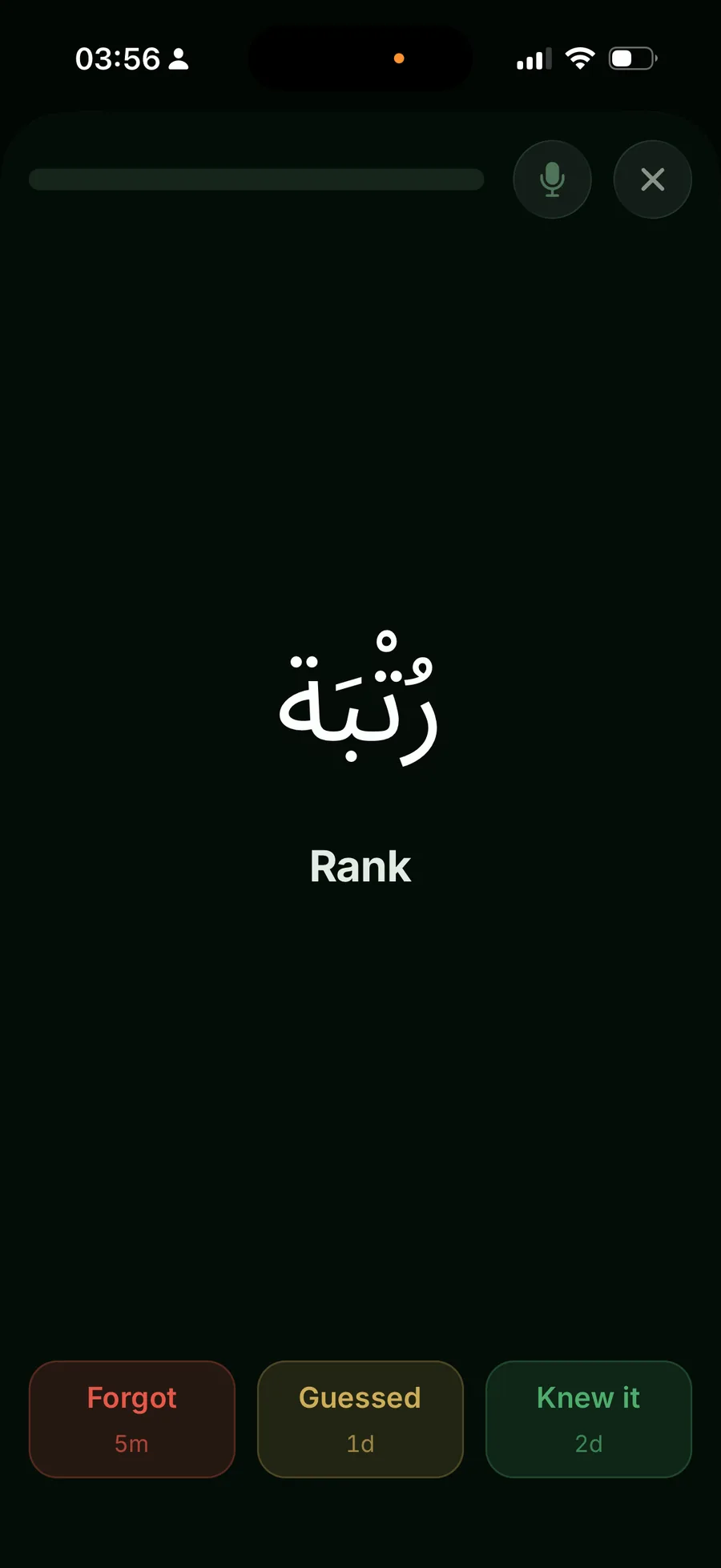 A practice flashcard with a microphone to say the Arabic word out loud